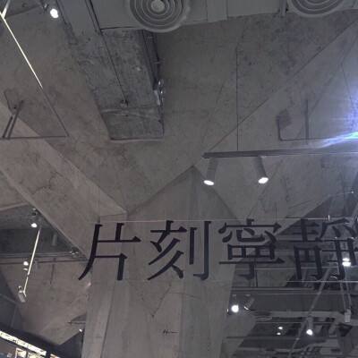 重温烽火岁月抗战壮歌——走进山西博物院“晋冀鲁豫抗日根据地革命文物展”